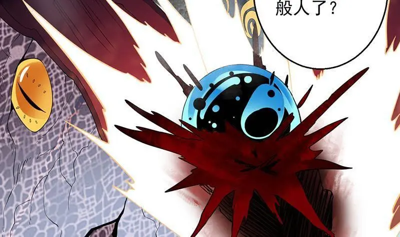 第9话 寒冰蛇毒 第22页