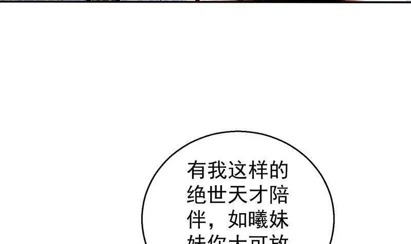 第9话 寒冰蛇毒 第23页