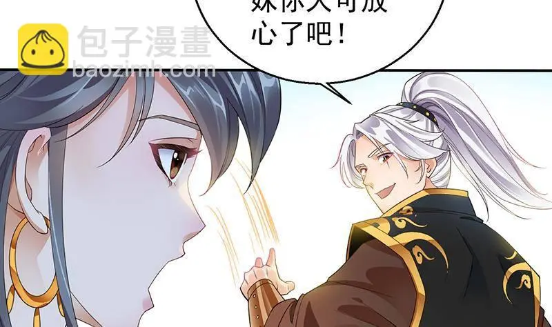 第9话 寒冰蛇毒 第24页