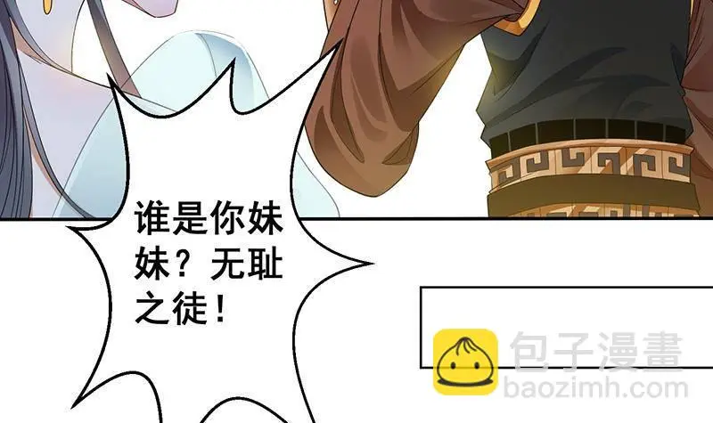 第9话 寒冰蛇毒 第25页