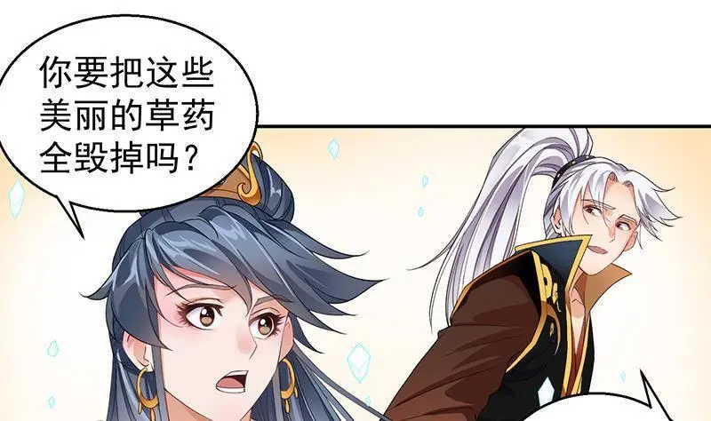 第9话 寒冰蛇毒 第29页