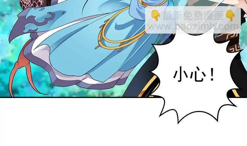 第9话 寒冰蛇毒 第33页