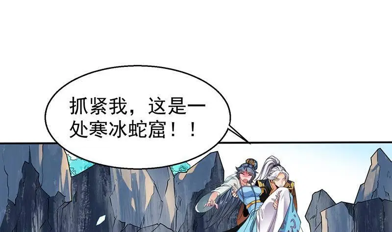 第9话 寒冰蛇毒 第34页