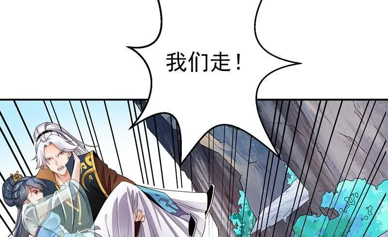 第9话 寒冰蛇毒 第47页