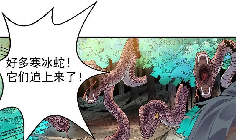 第9话 寒冰蛇毒 第50页