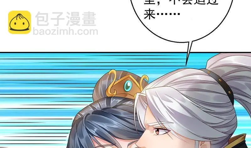 第9话 寒冰蛇毒 第53页