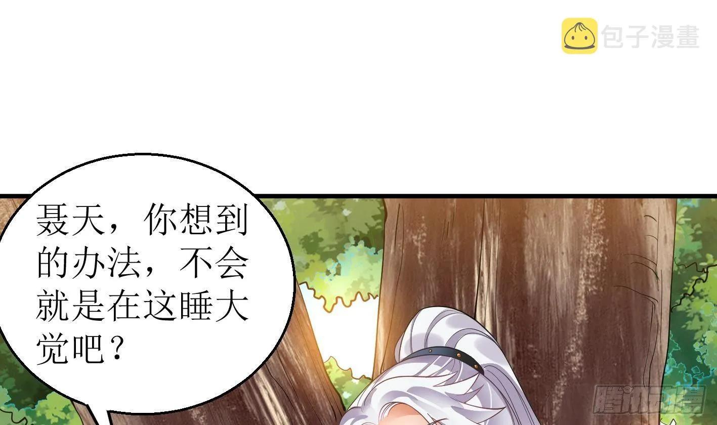 第10话 解毒的希望 第2页