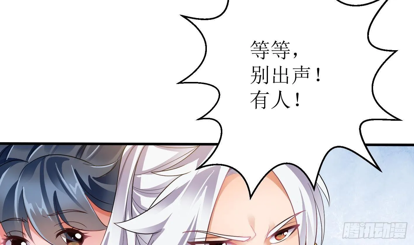 第10话 解毒的希望 第5页