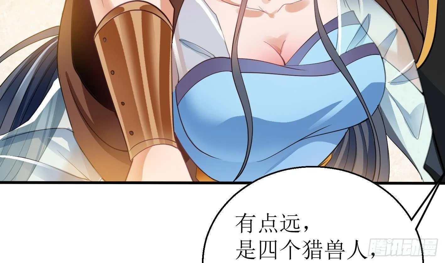 第10话 解毒的希望 第9页