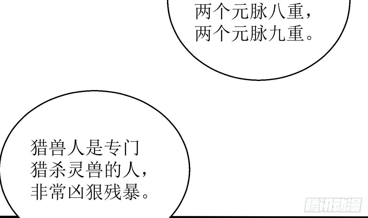 第10话 解毒的希望 第10页