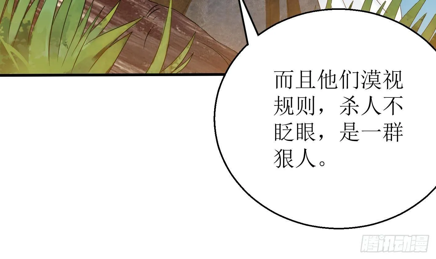 第10话 解毒的希望 第13页