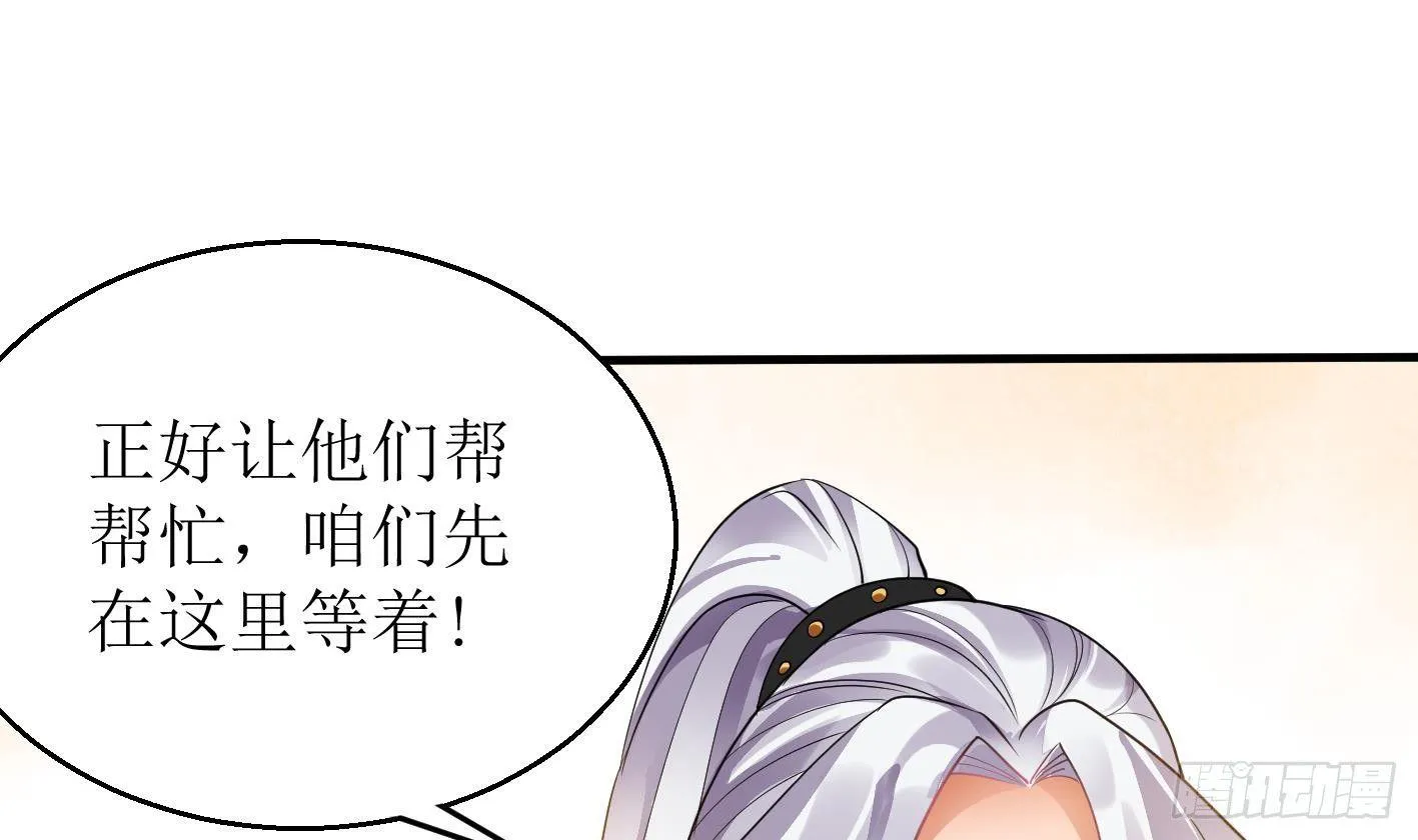 第10话 解毒的希望 第14页