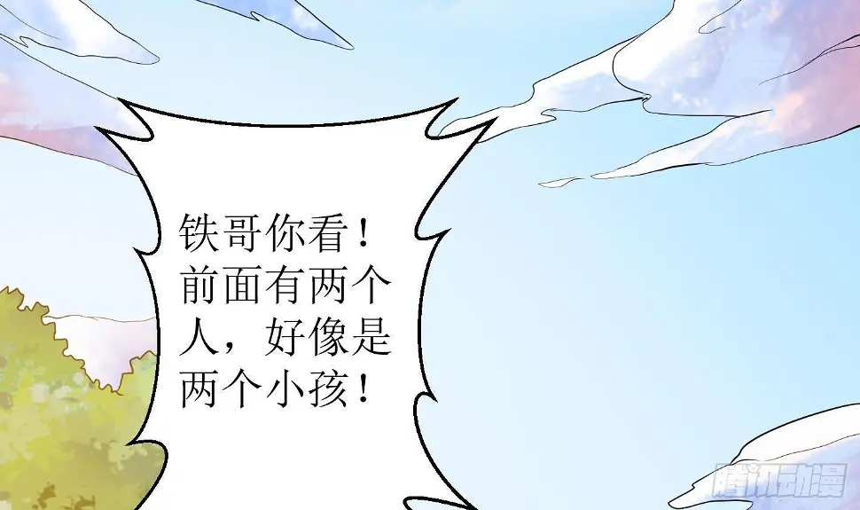 第10话 解毒的希望 第19页