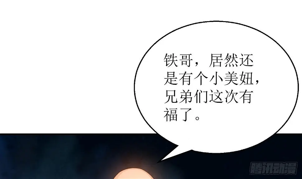 第10话 解毒的希望 第23页