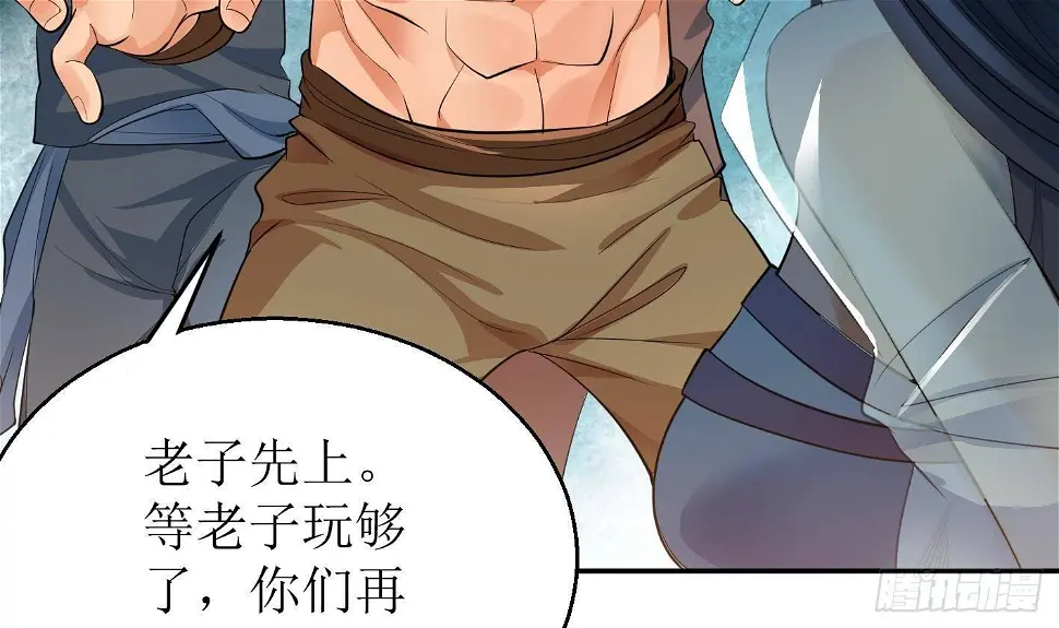 第10话 解毒的希望 第25页