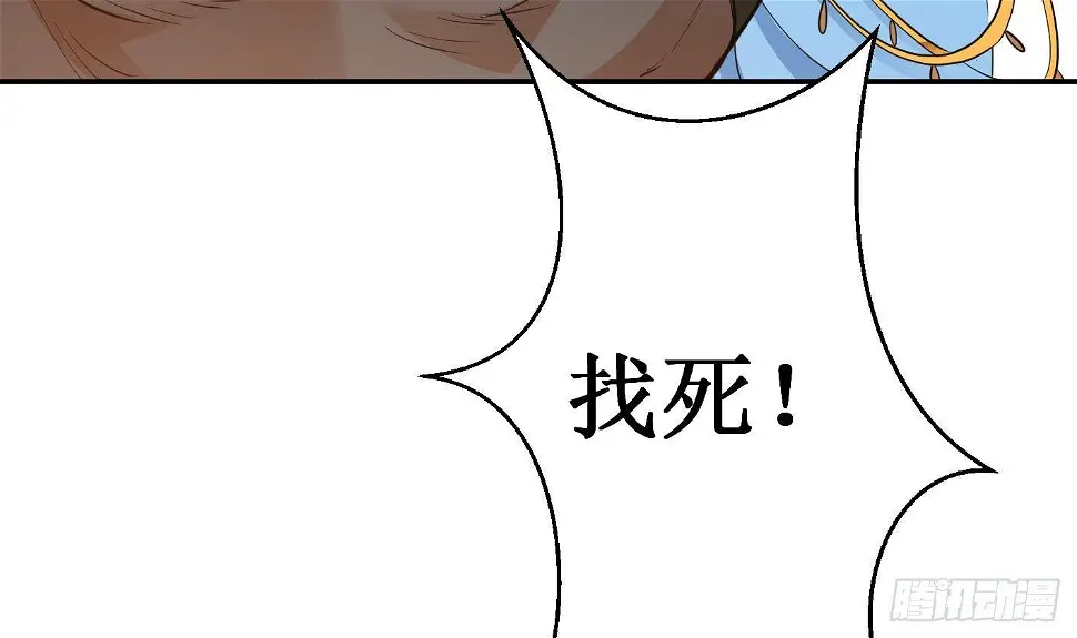 第10话 解毒的希望 第29页
