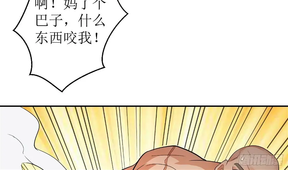 第10话 解毒的希望 第32页
