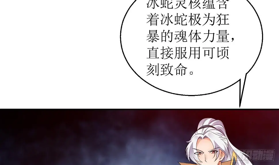 第10话 解毒的希望 第38页
