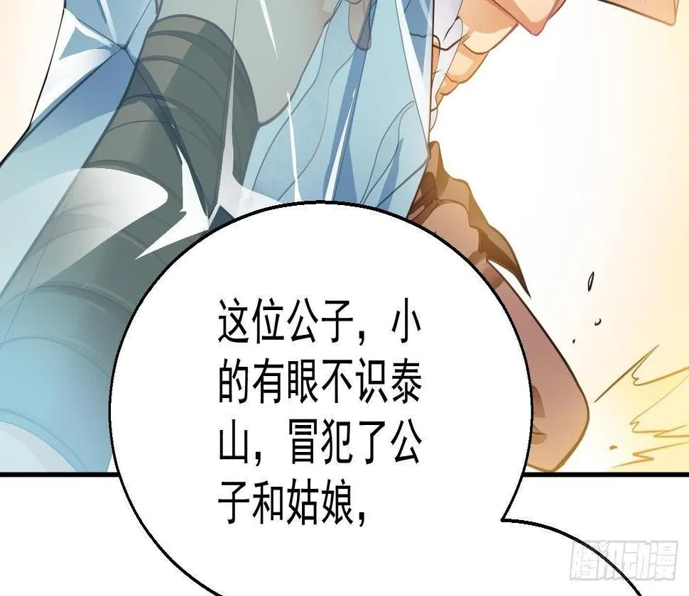 第10话 解毒的希望 第48页