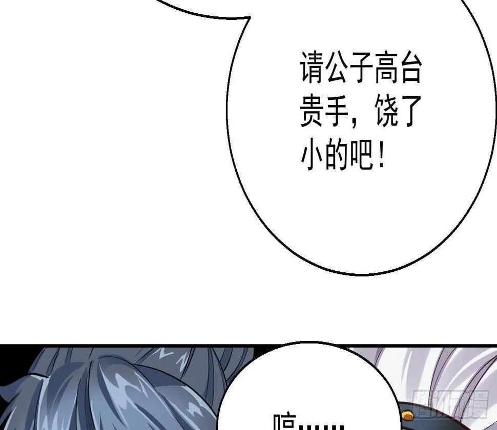 第10话 解毒的希望 第49页