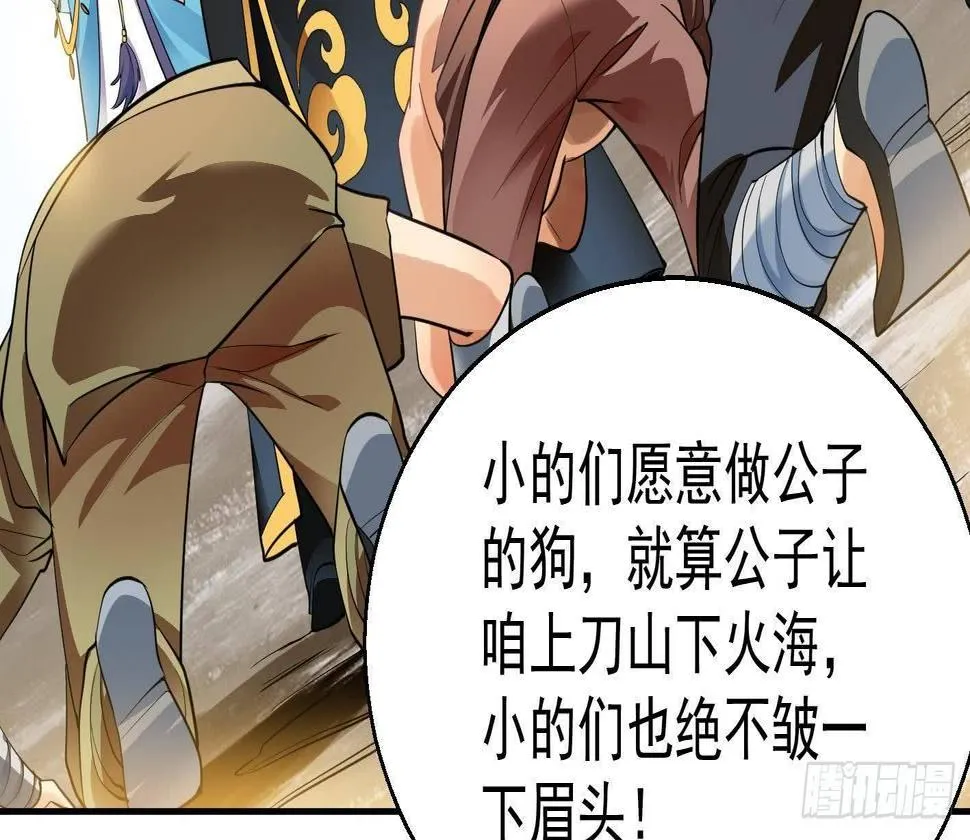 第10话 解毒的希望 第54页