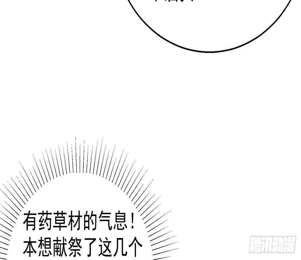 第10话 解毒的希望 第55页