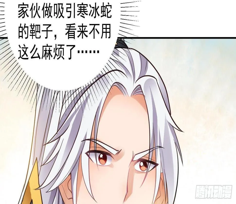 第10话 解毒的希望 第56页