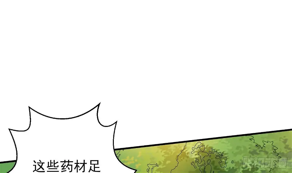 第11话 冰龙斗炎虎 第2页