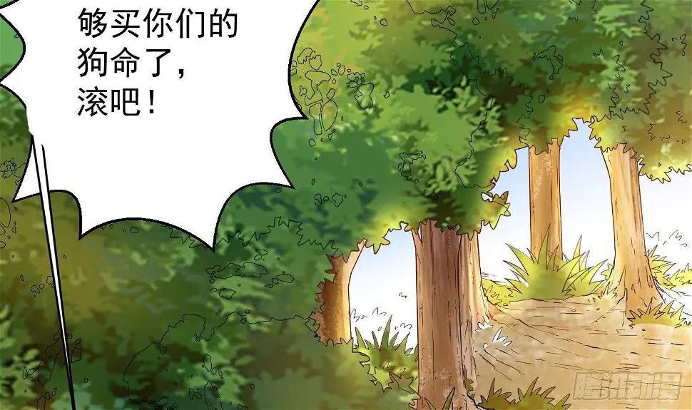 第11话 冰龙斗炎虎 第3页
