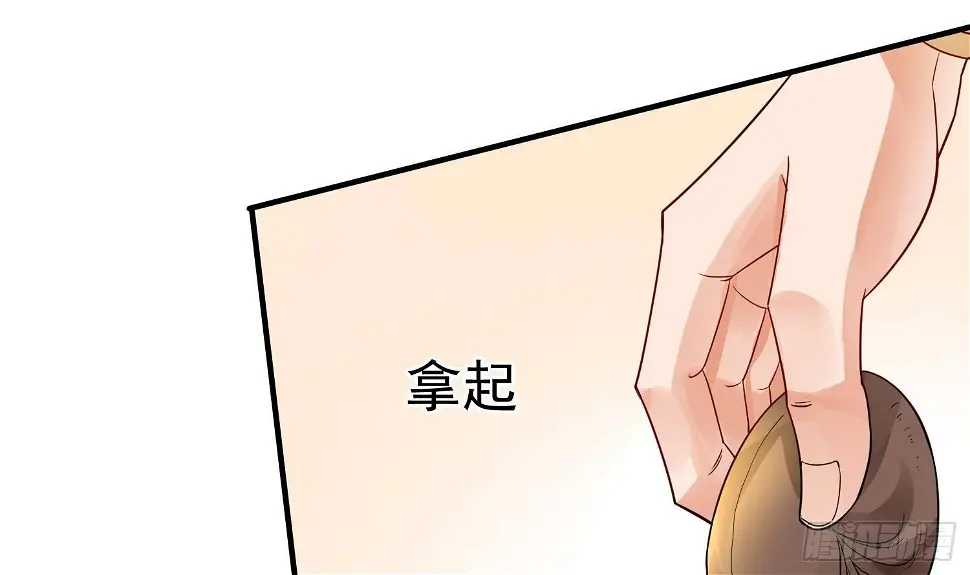 第11话 冰龙斗炎虎 第7页