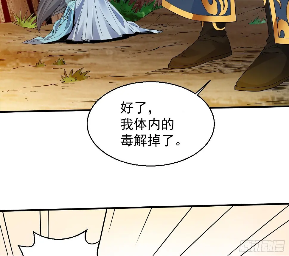 第11话 冰龙斗炎虎 第20页