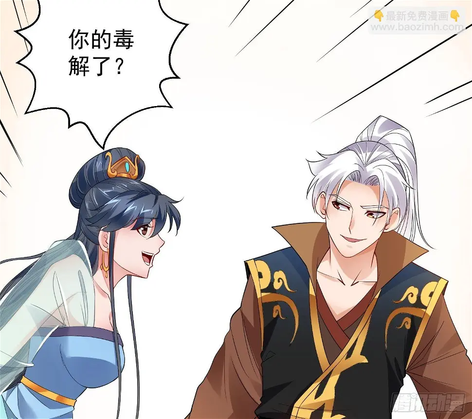 第11话 冰龙斗炎虎 第21页