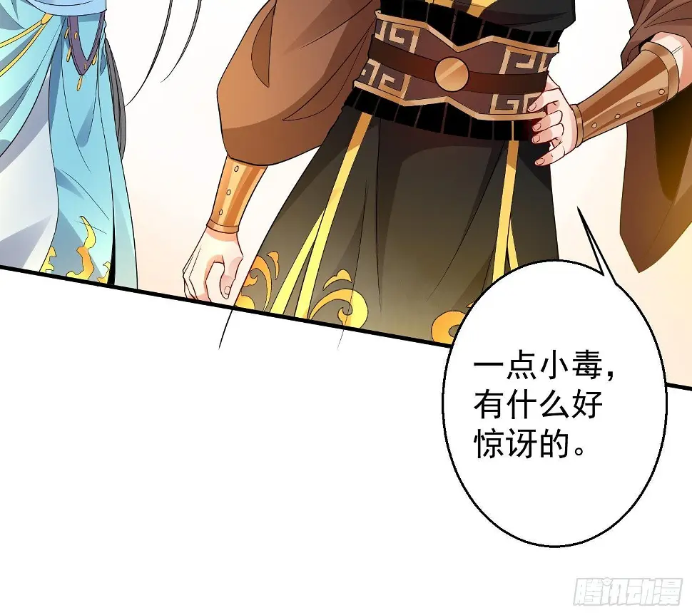 第11话 冰龙斗炎虎 第22页