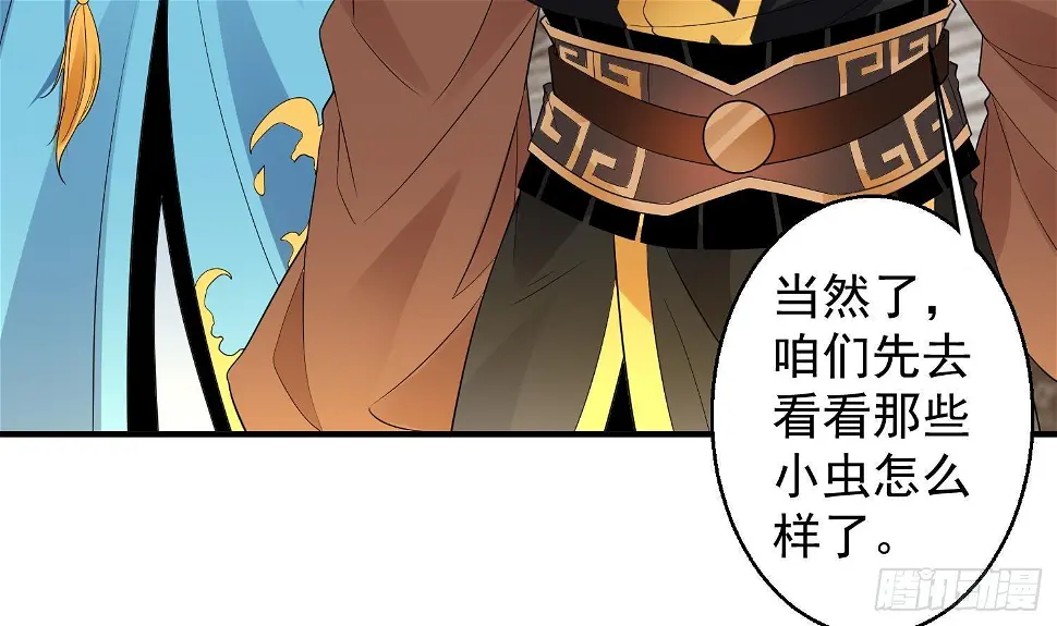 第11话 冰龙斗炎虎 第26页