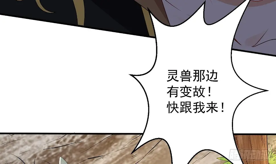 第11话 冰龙斗炎虎 第36页