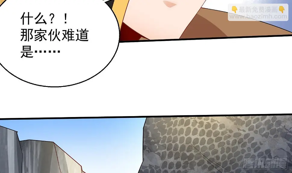 第11话 冰龙斗炎虎 第40页