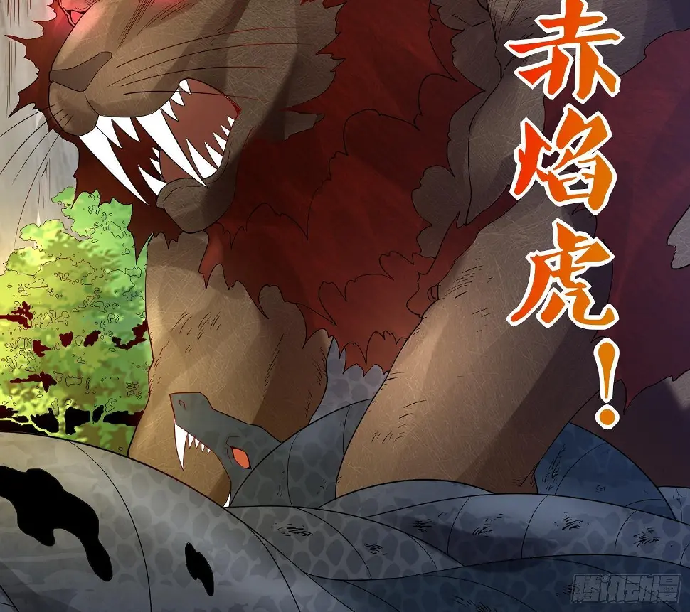 第11话 冰龙斗炎虎 第42页
