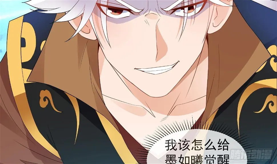 第11话 冰龙斗炎虎 第46页