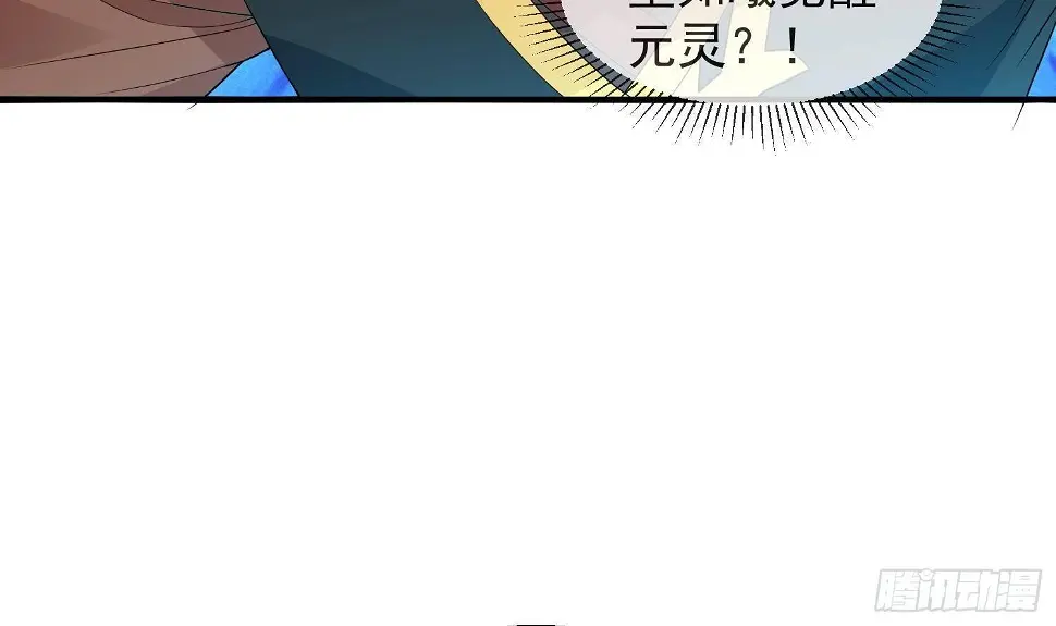 第11话 冰龙斗炎虎 第47页