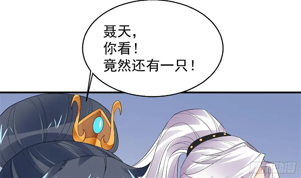 第11话 冰龙斗炎虎 第48页