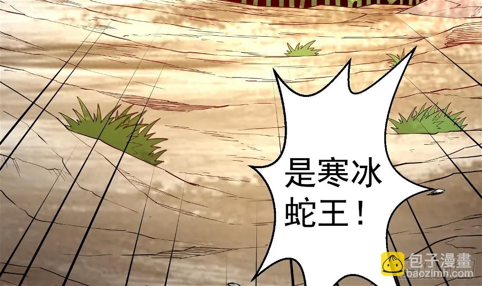 第11话 冰龙斗炎虎 第59页