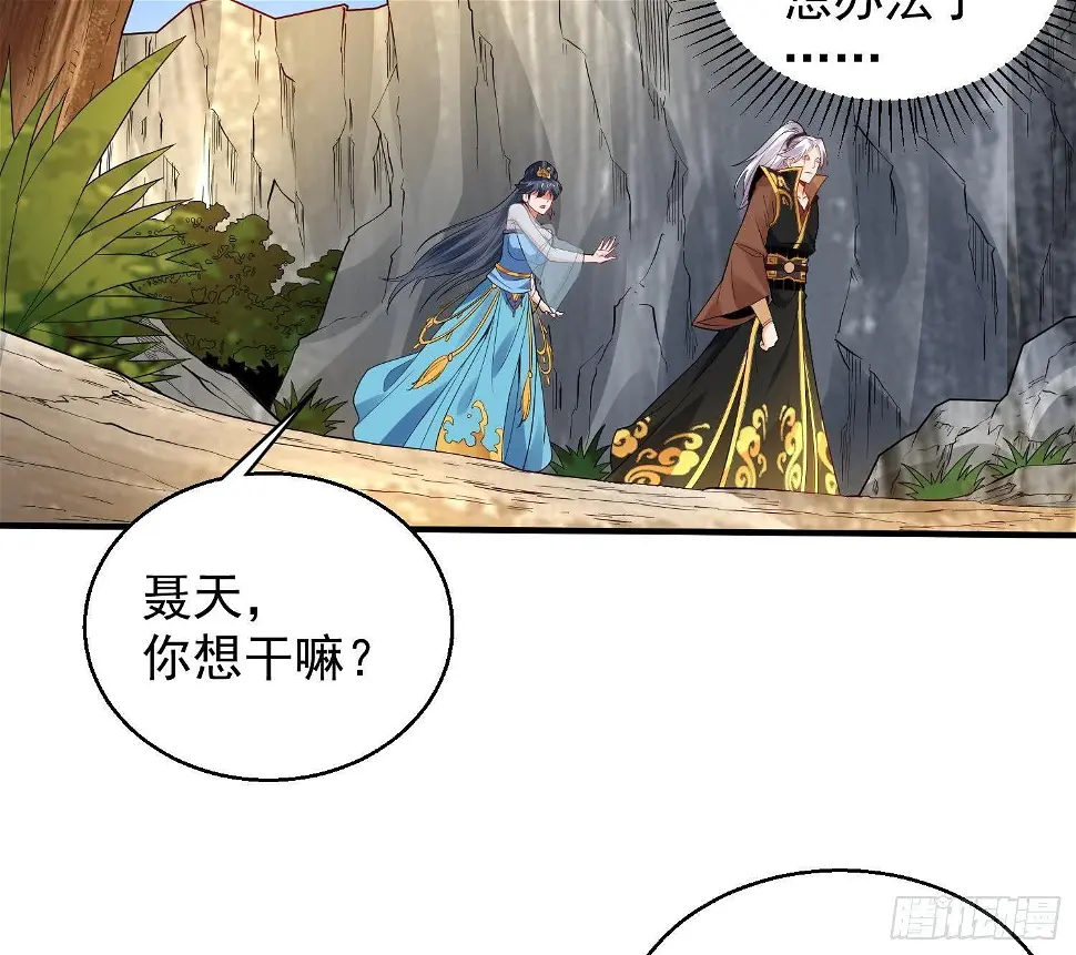 第11话 冰龙斗炎虎 第62页
