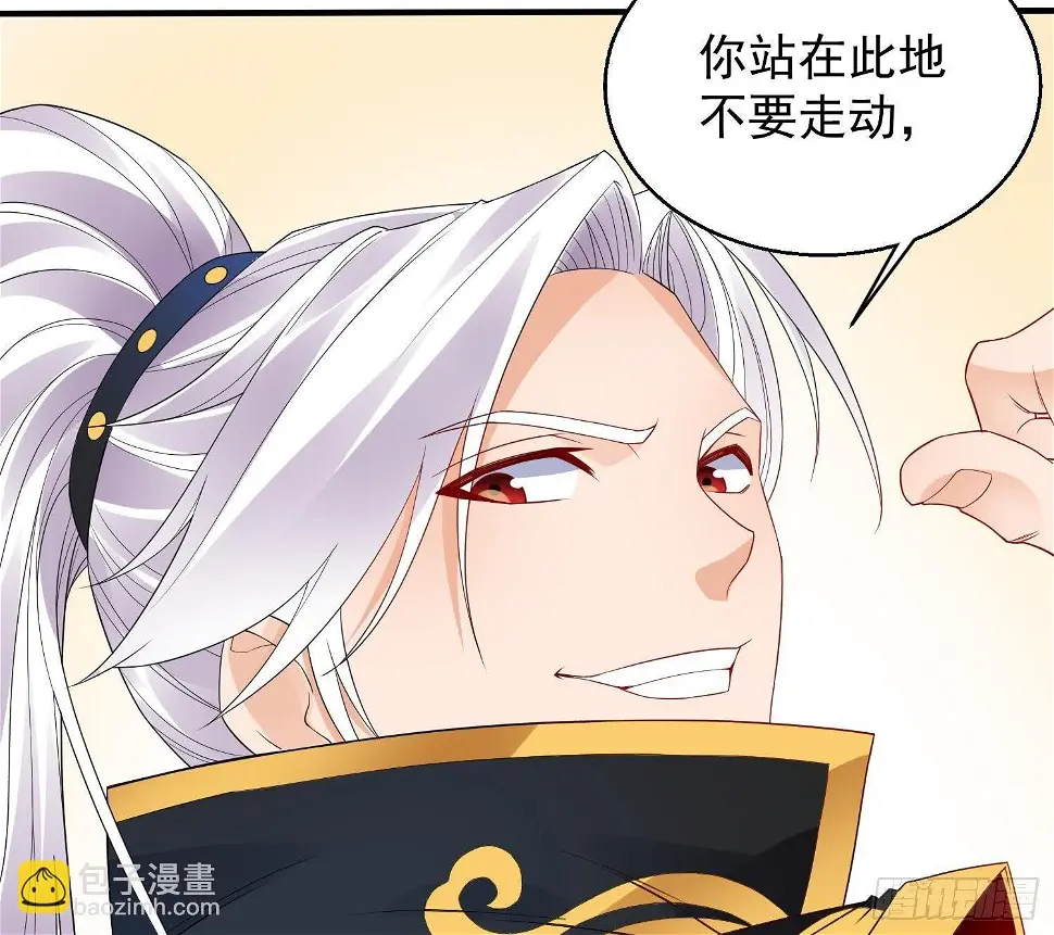 第11话 冰龙斗炎虎 第63页