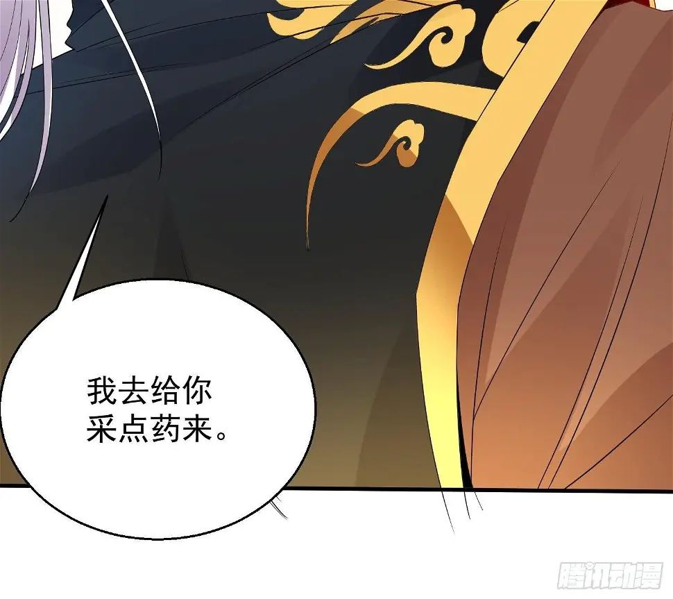 第11话 冰龙斗炎虎 第64页