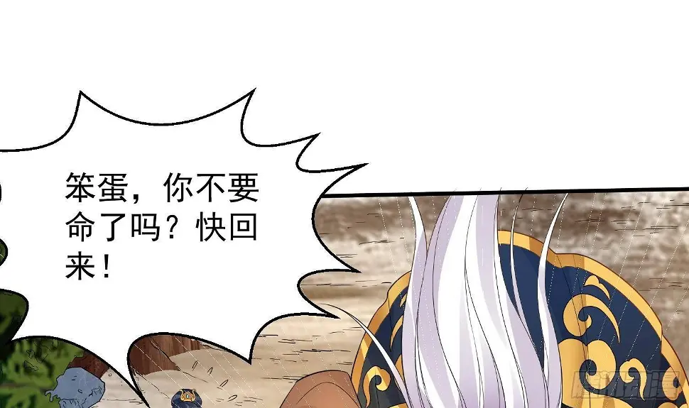 第11话 冰龙斗炎虎 第65页