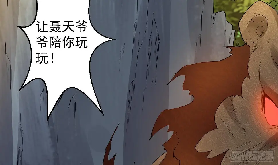 第11话 冰龙斗炎虎 第70页