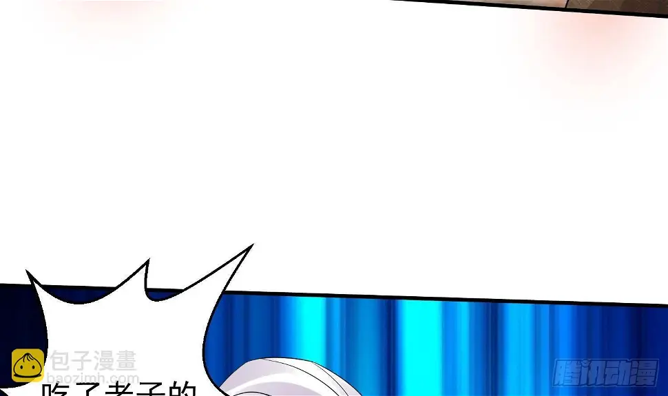 第11话 冰龙斗炎虎 第74页