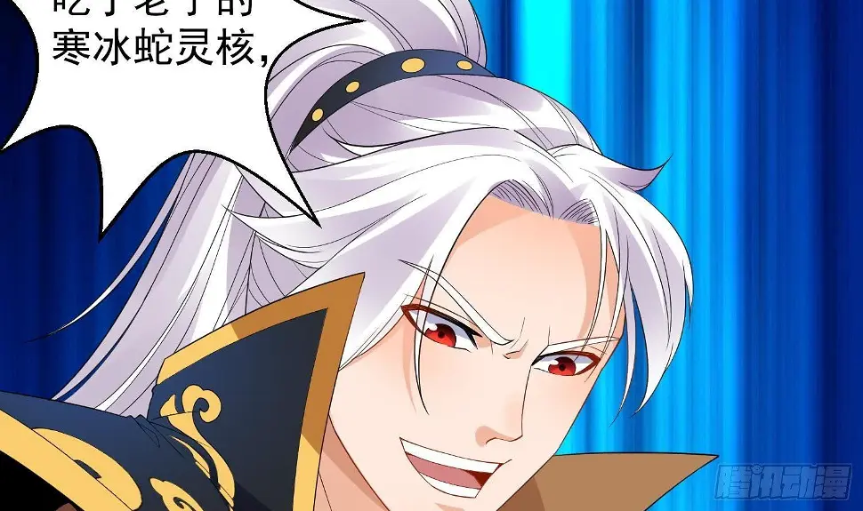 第11话 冰龙斗炎虎 第75页
