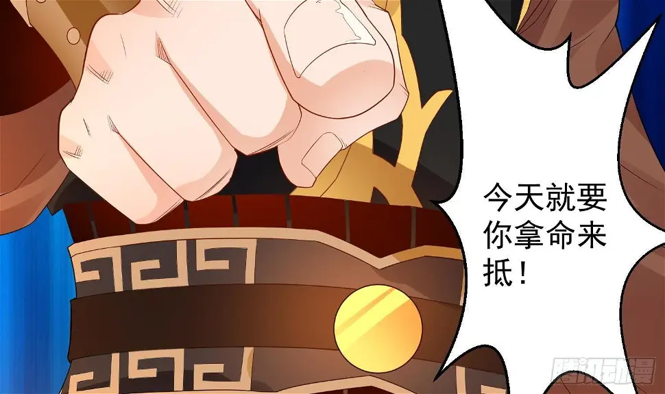 第11话 冰龙斗炎虎 第77页
