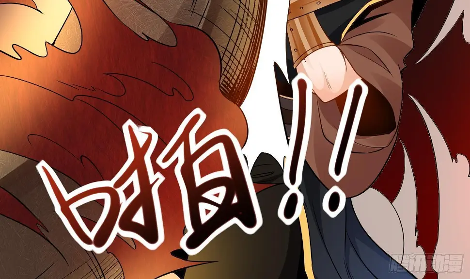 第12话 赤焰虎灵核 第10页
